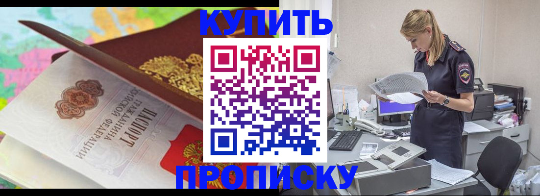 прописка в квартире в Карталах