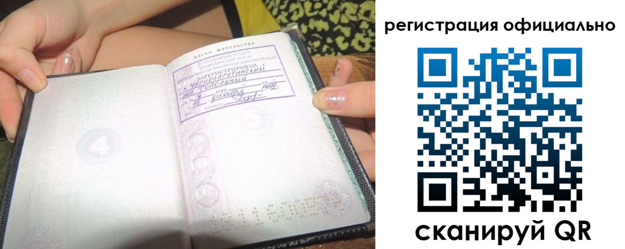 временная регистрация для всех в Карталах