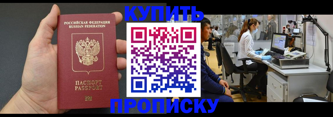 прописка ребенка в Карталах