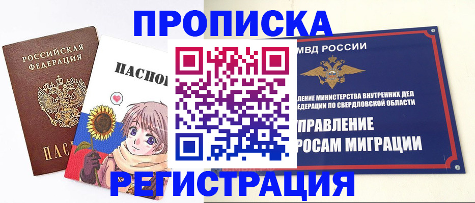 прописка для кредита в Карталах