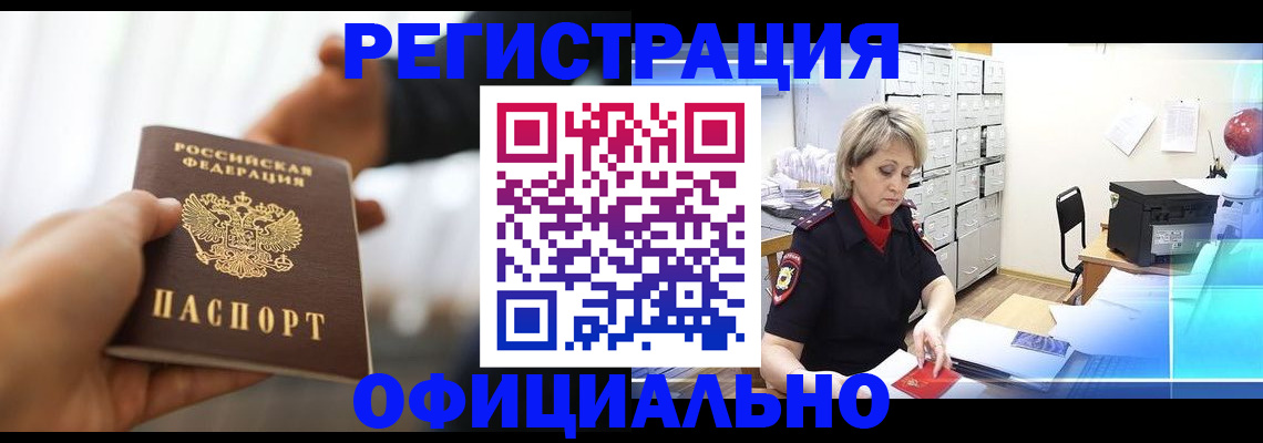 прописка гарантия в Карталах