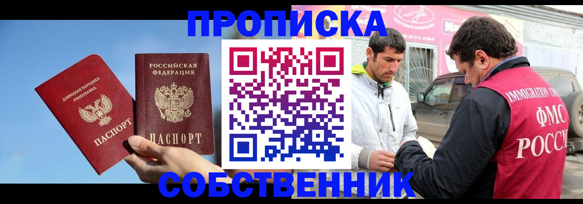 прописка для кредита в Карталах