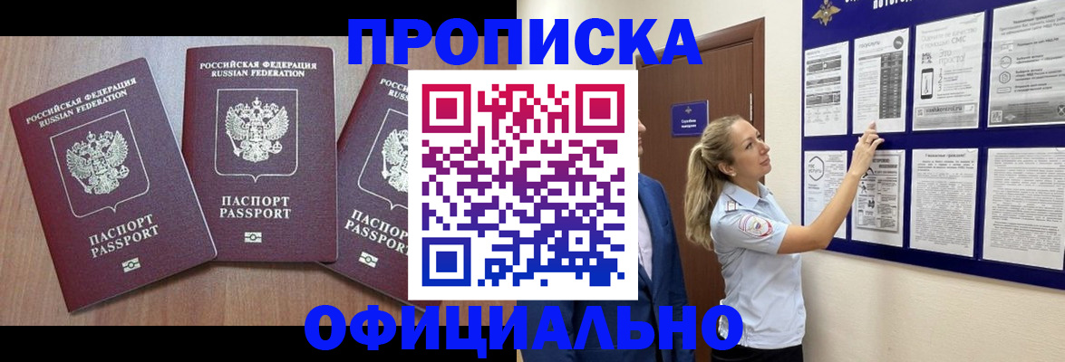 купить прописку в Карталах